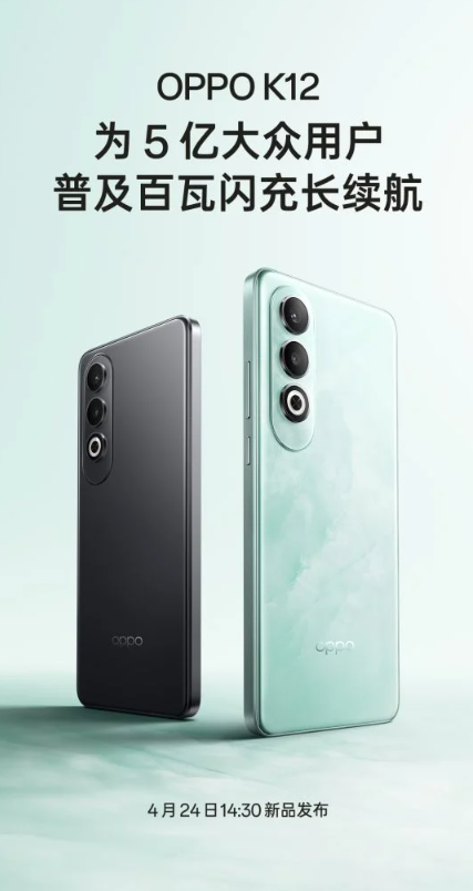 OPPO K12