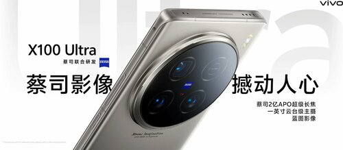 vivo X100 Ultra