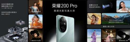Honor 200
