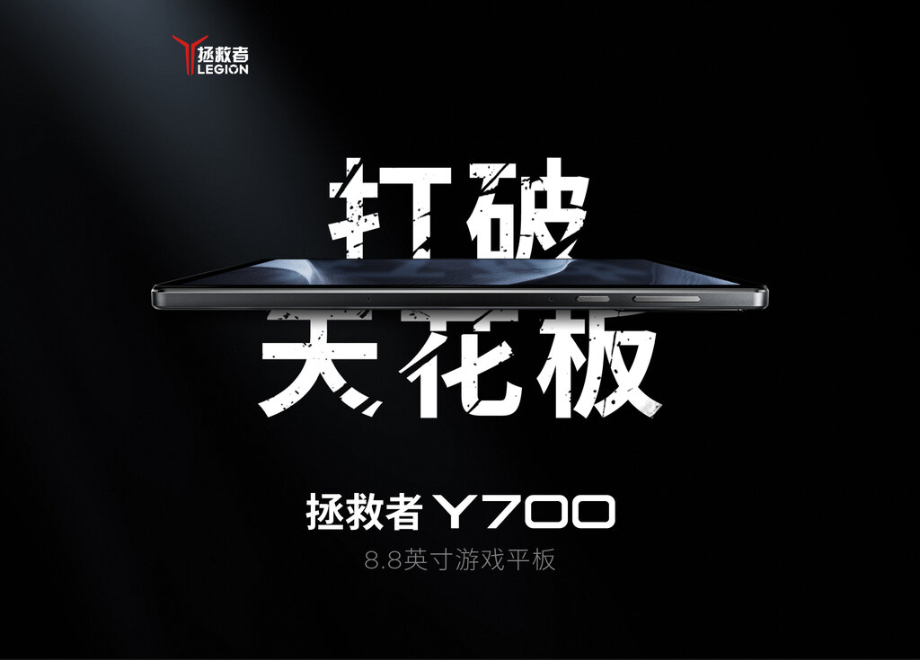 Lenovo Legion Y700 2024