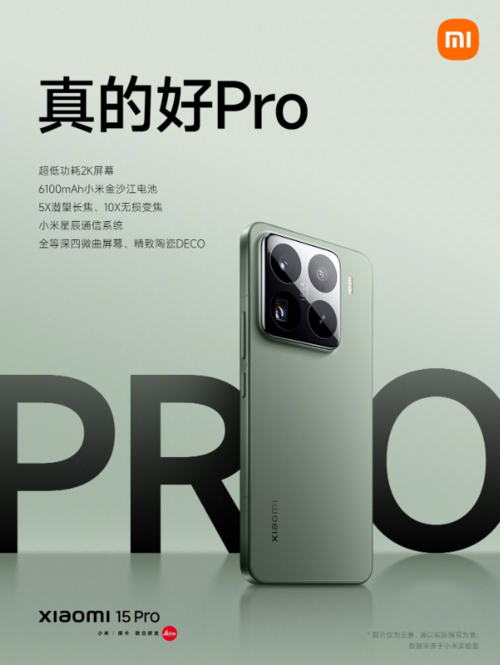 Xiaomi 15S Pro