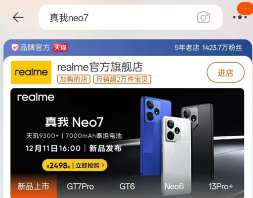 realme Neo 7