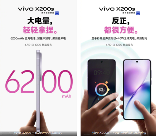 vivo X200s