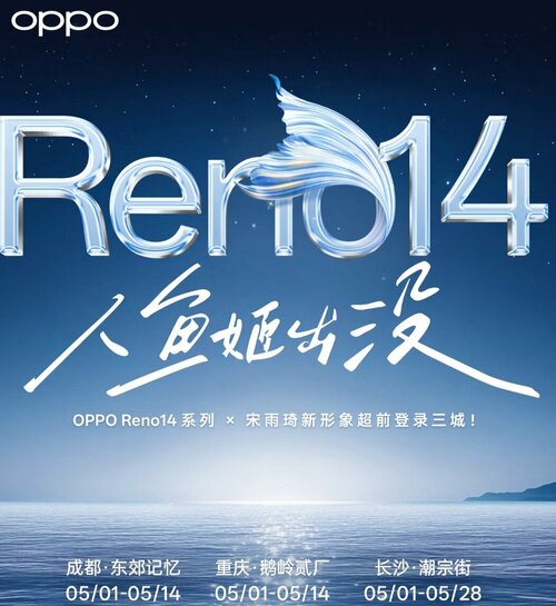 Oppo Reno 14