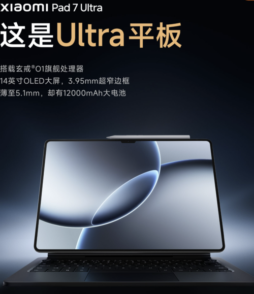 Xiaomi Pad 7 Ultra