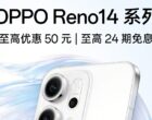 Mały i duży o wysokiej wydajności oraz bateriach 6000 mAh+. Nowe OPPO oficjalnie, ale drożej