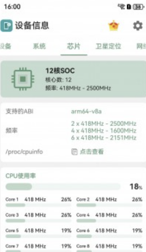 Huawei Pura80 Ultra