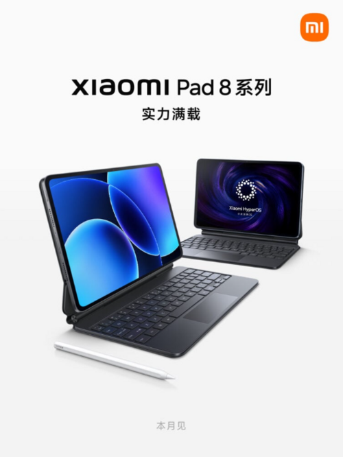 Xiaomi Pad 8