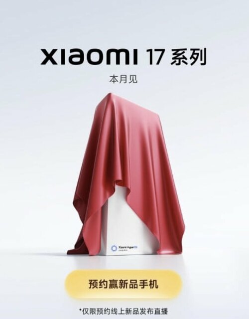 Xiaomi 17