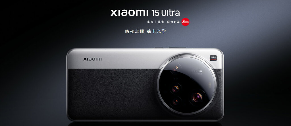 Xiaomi 15 Ultra na Chiny