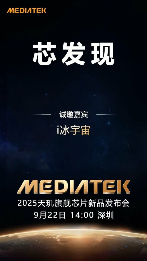 MediaTek Dimensity 9500 data premiery