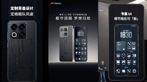 Meizu koniec produkcji telefonów