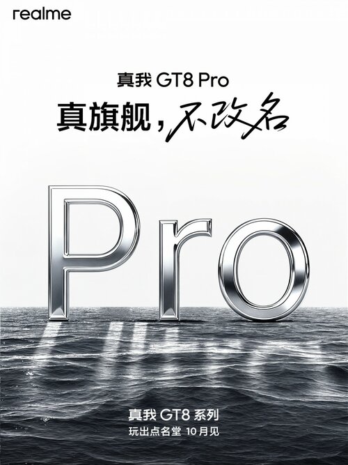 realme GT 8 data premiery