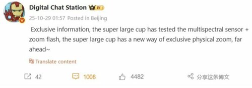 Xiaomi 17 Ultra