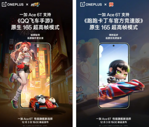 OnePlus 15R