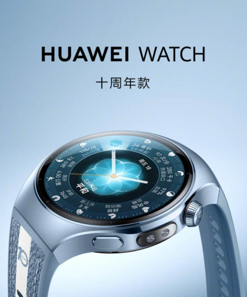 Huawei Watch 10th Anniversary Edition