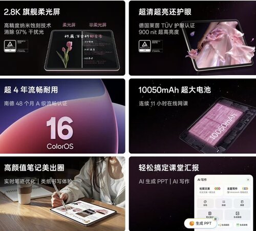 OPPO Pad Air 5