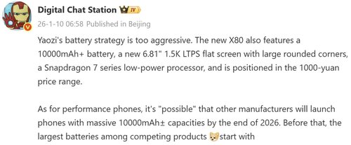 Honor X80