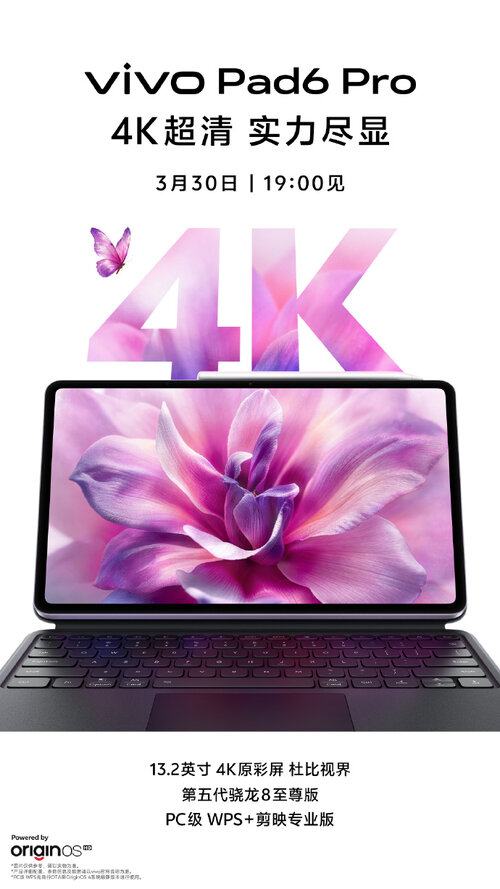 vivo Pad 6 Pro