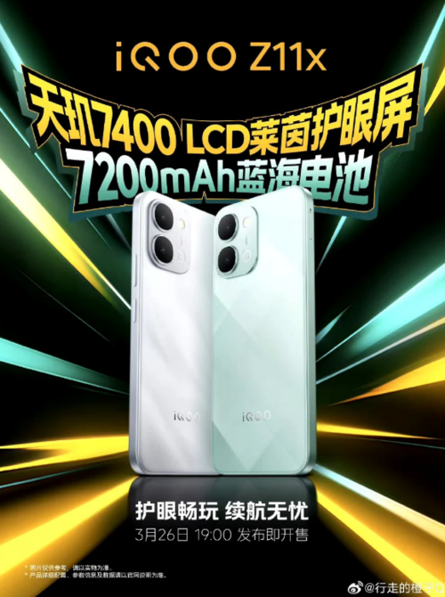 iQOO Z11x