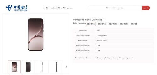 OnePlus 15T