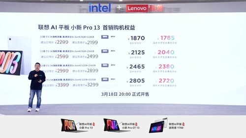 Lenovo Xiaoxin Pro 13