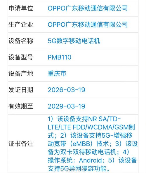 OnePlus Ace 6 Ultimate Edition