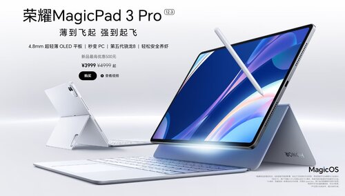HONOR MagicPad 3 Pro 12.3