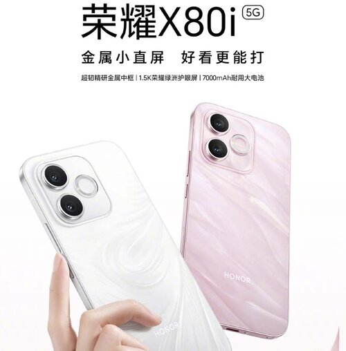 Honor X80i