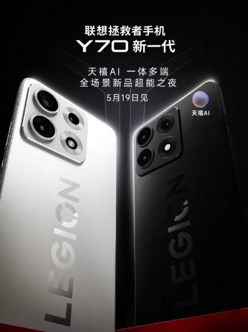 Lenovo Legion Y70