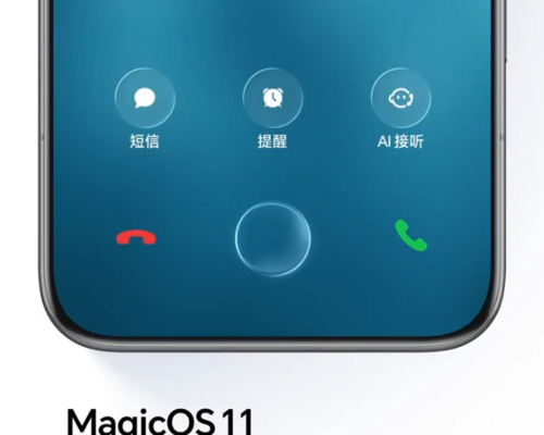 MagicOS 11
