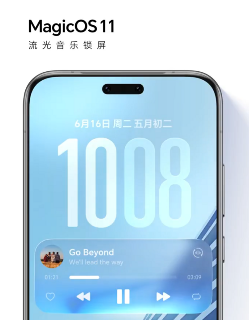 MagicOS 11