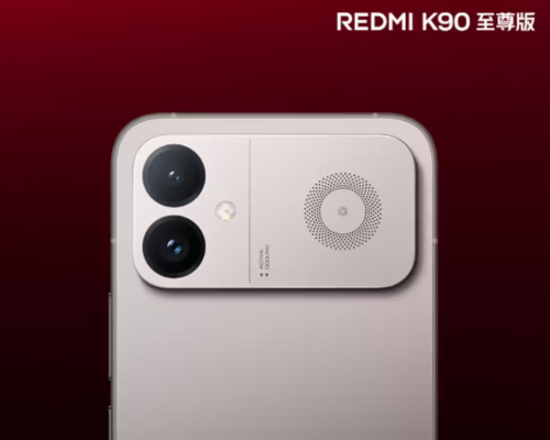 Redmi K90 Ultra