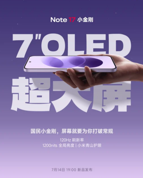 Redmi Note 17 5G