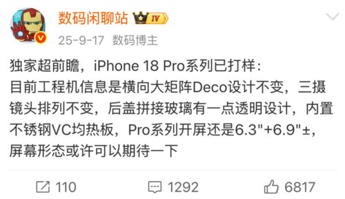 iPhone 18 Pro