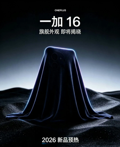OnePlus 16