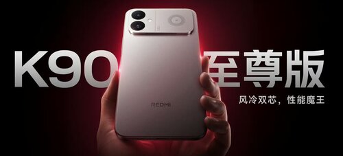 Redmi K90 Ultra
