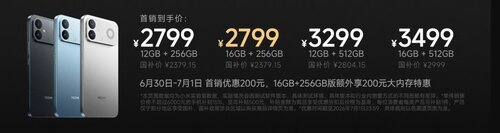 Redmi K90 Ultra