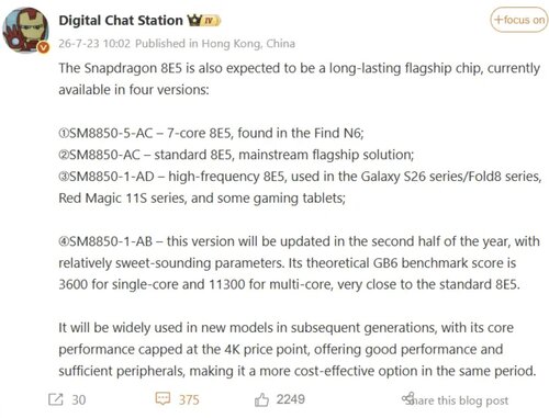 Snapdragon 8 Elite Gen 5 tańsza wersja