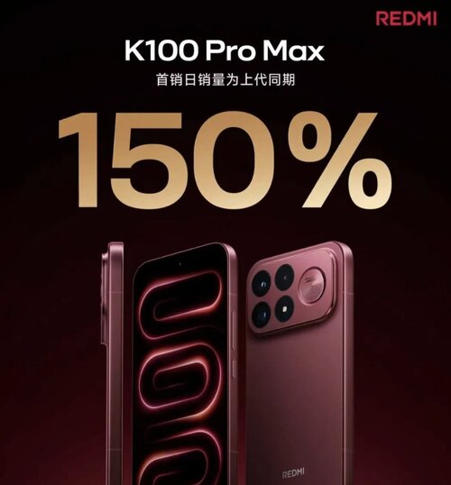 Redmi K100 Pro Max (POCO F9 Ultra)