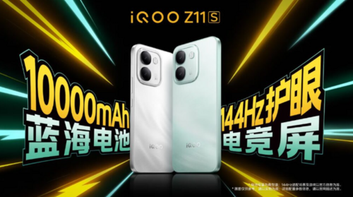 iQOO Z11S