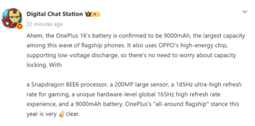 OnePlus 16