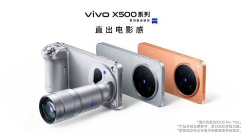 vivo X500
