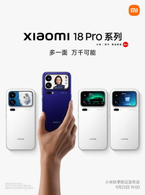 Xiaomi 18 Pro