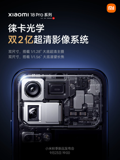 Xiaomi 18 Pro