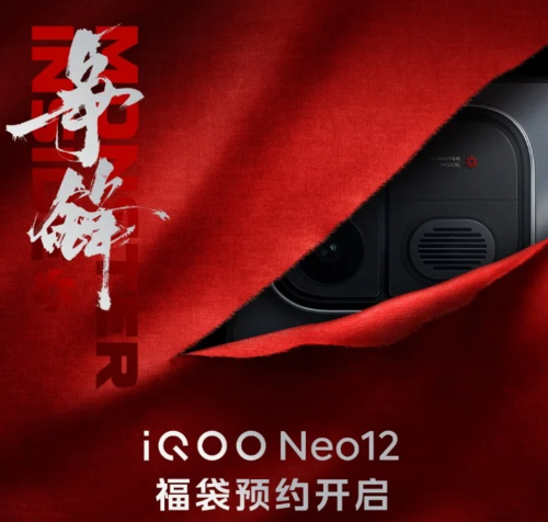 iQOO Neo 12