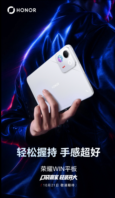 HONOR WIN Pad