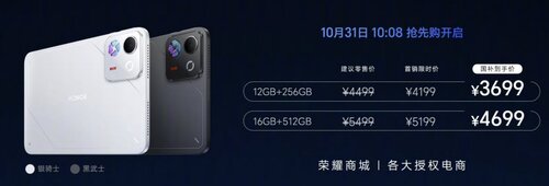 Honor Win Pad